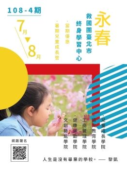 108-4永春分班電子書