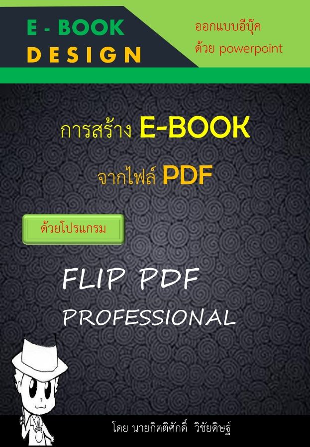 e-book_Neat