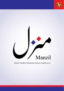 Manzil