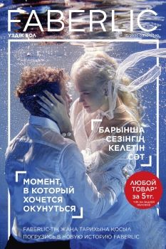 КАТАЛОГ 15 КАЗАХСТАН