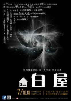 白屋節目冊