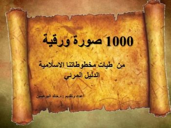 كتاب 1000 صورة