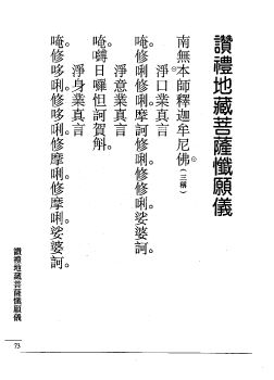 地藏寶懺_電子書