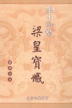 梁皇寶懺電子書_卷7
