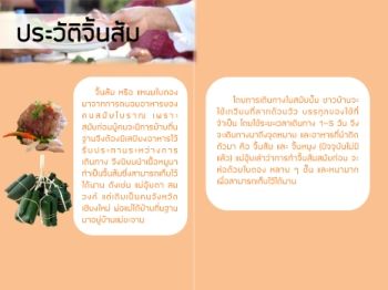 งานนำเสนอ PowerPoint