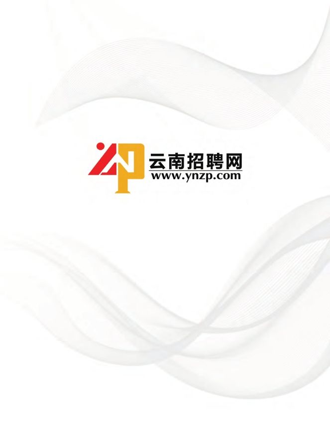 宣传册2020