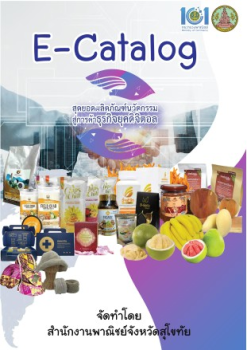 E-catalog