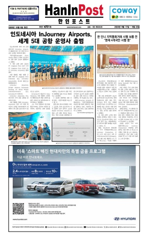Edisi_761_HanInPost_3rd (17 - 22 SEP 2024)