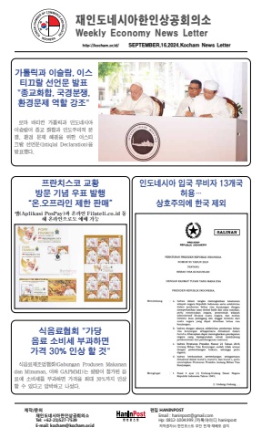 E-paper_KOCHAM (16 - 22 SEP 2024)