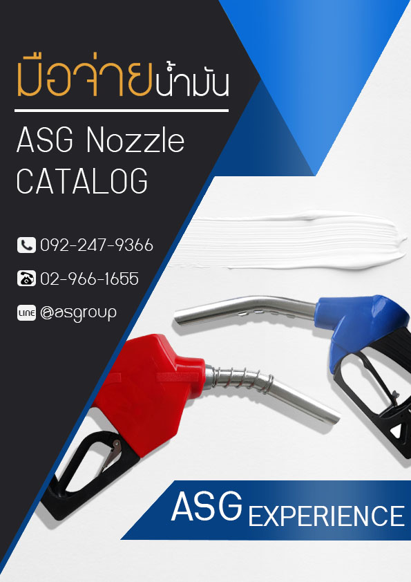 demoมือจ่าย