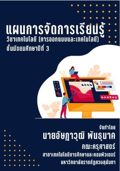 แผน e-Book_Neat