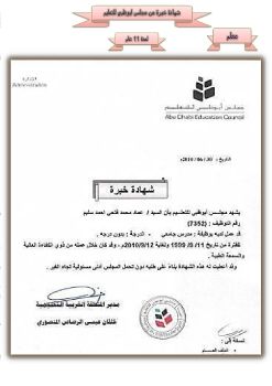 عماد سليم  1