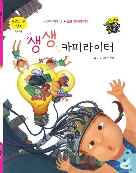 0119 광고 카피라이터 - 생생 카피라이터