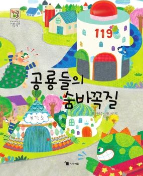 0508 공룡들의 숨바꼭질