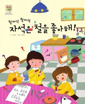 0511 자석은 철을 좋아해