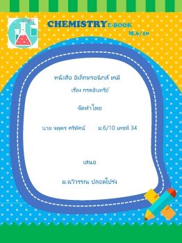 งานนำเสนอ PowerPoint