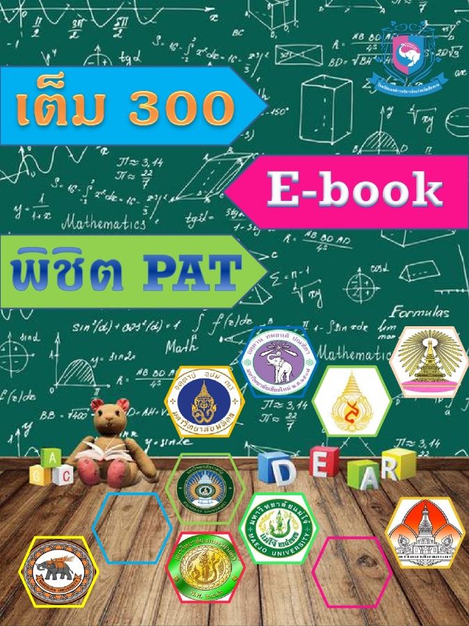 คอม_Neat