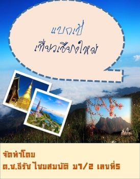 E-book-5-ธีรัช ไชยสมบัติ