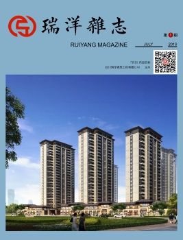 瑞洋杂志.pdf