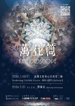 萬花筒Kaleidoscope-Chris Worfold個展手冊