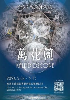 DGM_萬花筒Kaleidoscope-Chris Worfold個展手冊