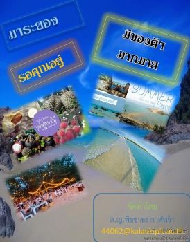 e-book-35-พิชชาอร กาฬหว้า