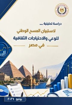 استبيان المحتوى الثقافى-1