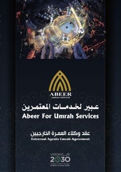 Contract Alrehaily For Umrah Services