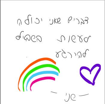 שני סיפורים מעופפים