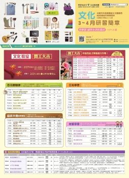 文化簡章107-2(網路版 )