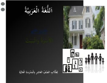 E-Book bab 2 rumah dan keluarga_Neat