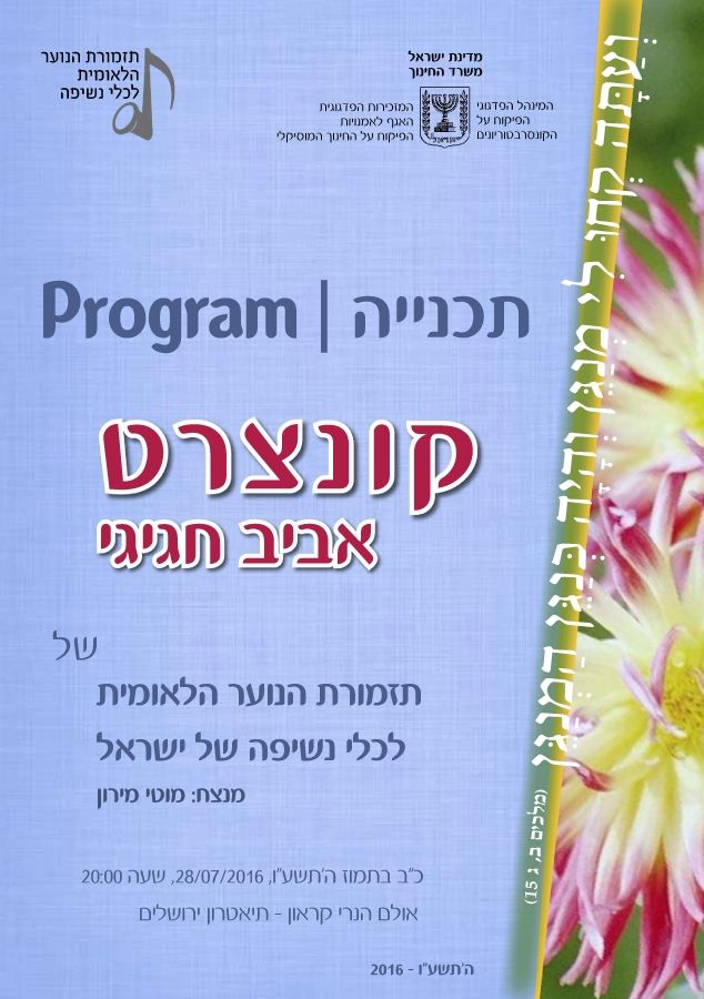 תכניה 24.7_ספרון