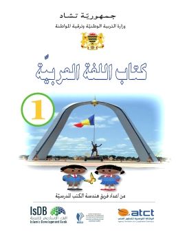 كتاب السنة الاولى