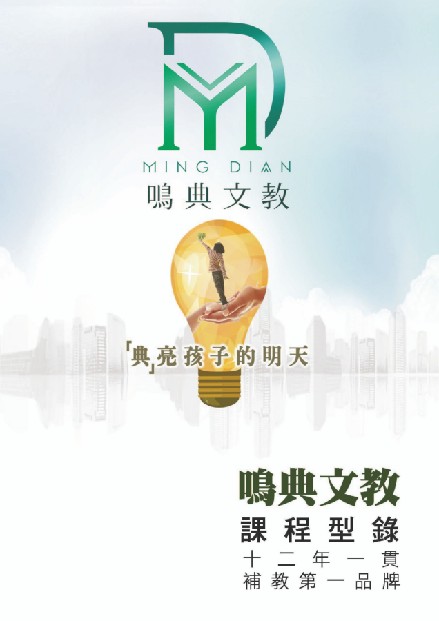 學府型錄
