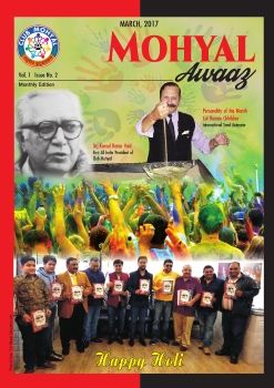Mohyal Awaaz March 2017