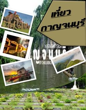 E-Book-52-รพีภัทร สายสวัสดิ์