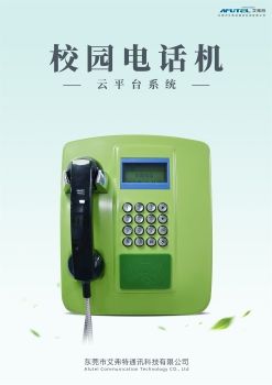 校园云平台