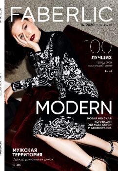 КАТАЛОГ РОССИЯ 14