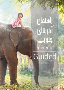 catalog south africa2