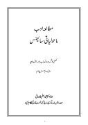 Girraj College Urdu 4 sem Notes dr aslam faroqui