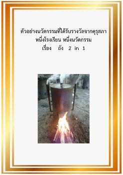 หนงโรงเรยน-111_Neat