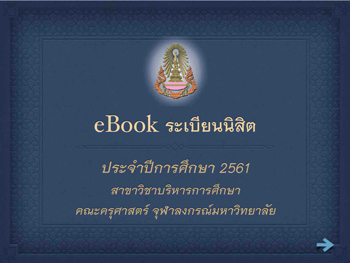 ebookระเบียนนิสิต1