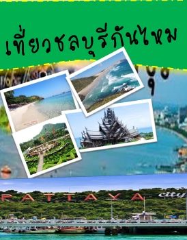 E-Book-51-ธนบดี  วราธนากร