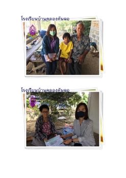 เยี่ยมบ้านแก้ไข