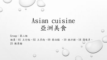 資訊二孝 第二組
