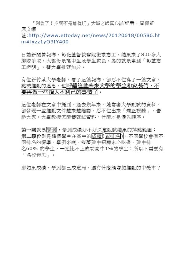資料