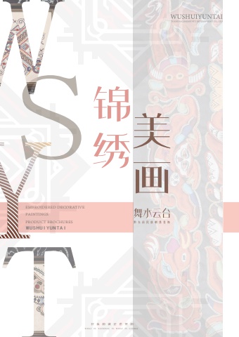 产品册子版