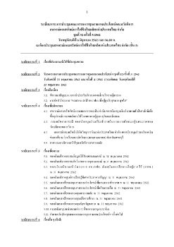 2 วาระการประชมม.ย. 62 final_Neat