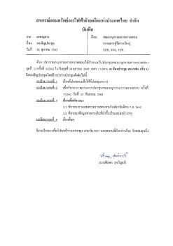 คณะตรวจสอบภายใน