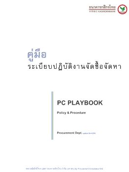 PC Playbook for Staff